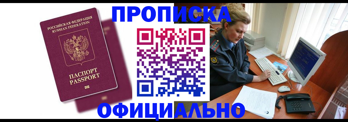 временная регистрация поиск в Гремячинске