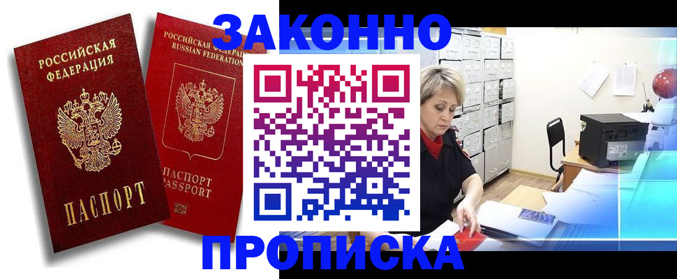 регистрация в Гремячинске