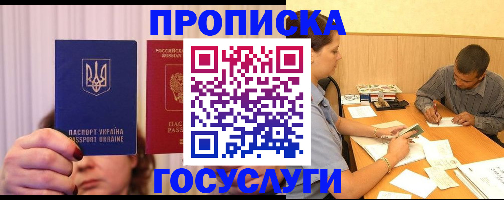 временная регистрация госуслуги в Гремячинске