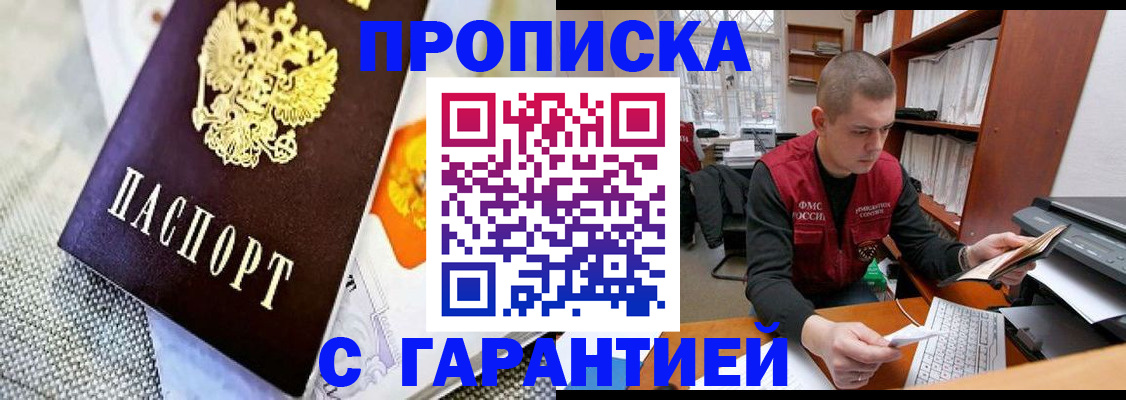 миграционный учет в Гремячинске