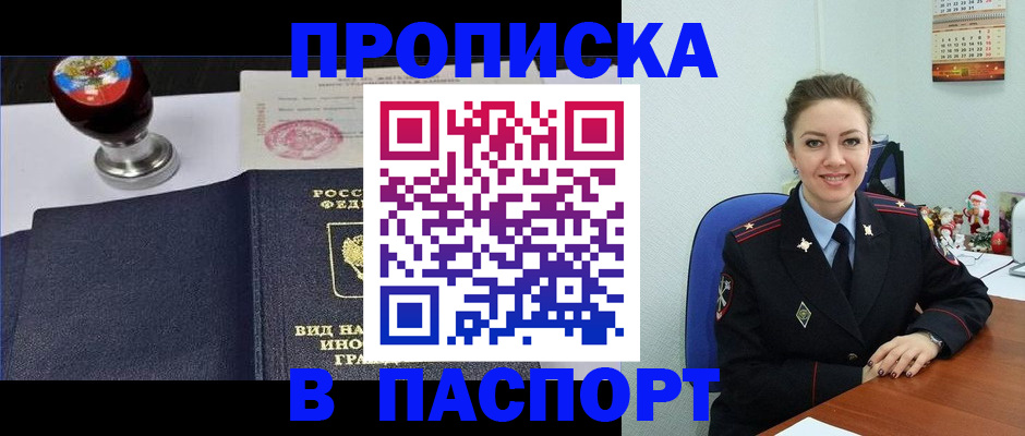 временная регистрация гарантия в Гремячинске