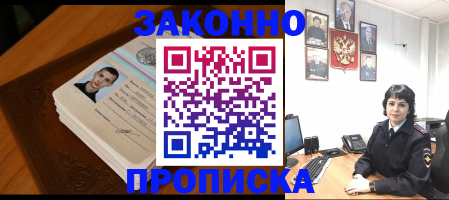 временная регистрация поиск в Гремячинске