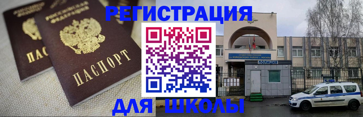 временная регистрация для всех в Гремячинске