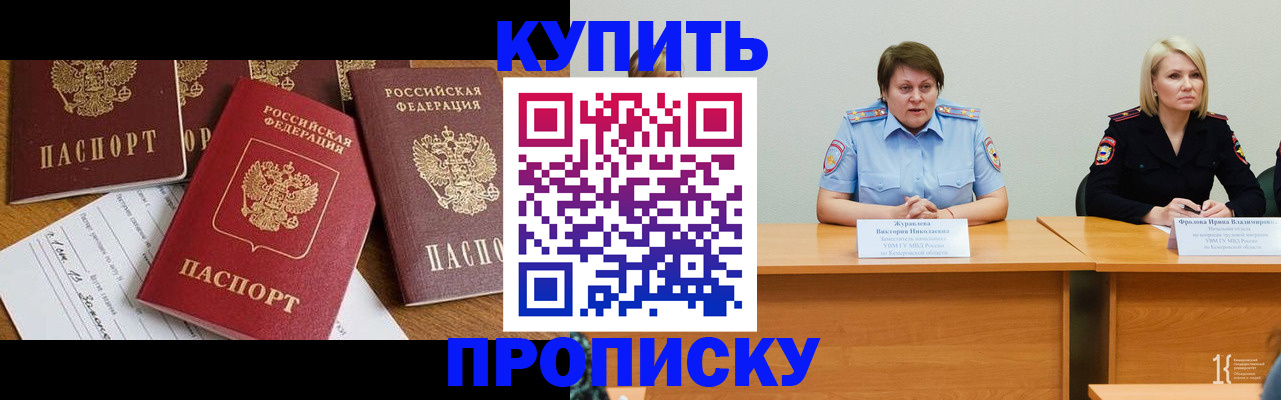 временная регистрация поиск в Гремячинске